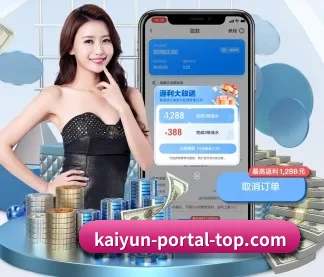 KAIYUN官网 官方入口、APP下载与帮助中心界面
