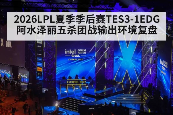 esports tournament stage