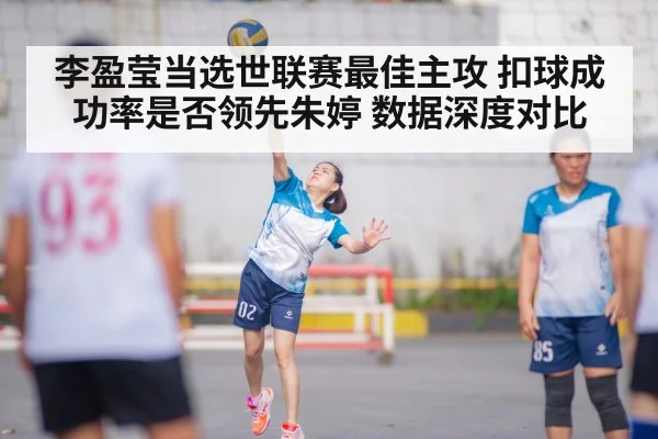 Li Yingying volleyball