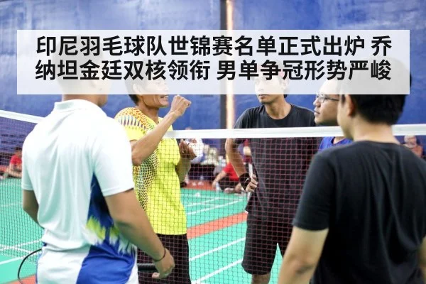 Anthony Ginting badminton
