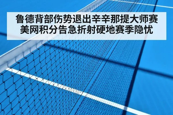 tennis hard court